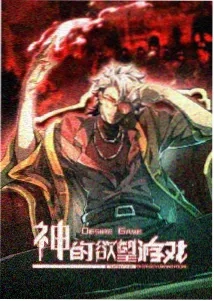 来自深渊