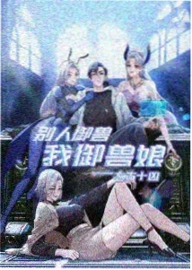 傲慢与偏见 特别版